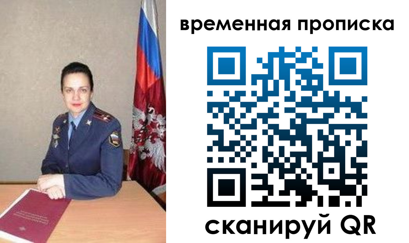 регистрация в Чебаркуле