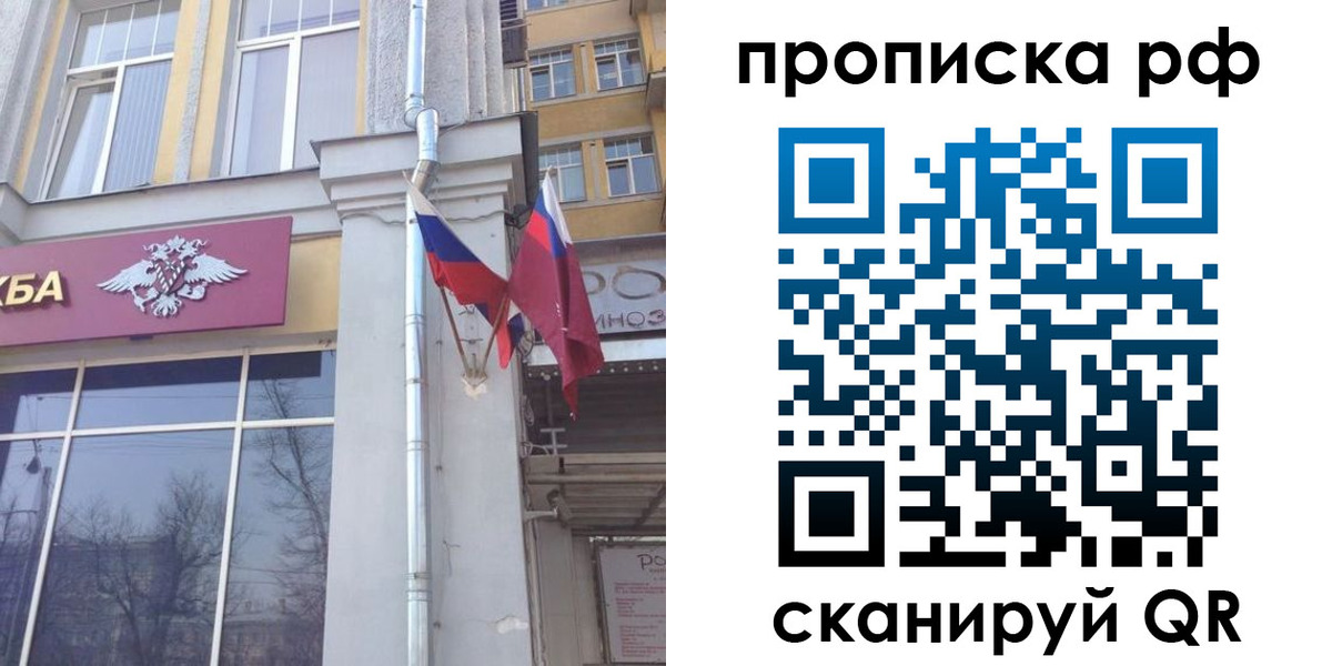 временная регистрация для школы в Чебаркуле
